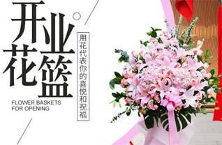浙江省台州天台县花篮配送