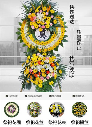 浙江省台州天台县花圈代送