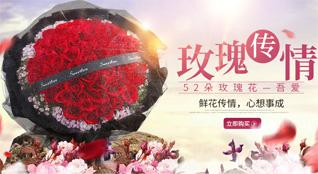 浙江省台州天台县鲜花速递